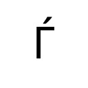 CYRILLIC CAPITAL LETTER GJE Cyrillic Unicode U+403