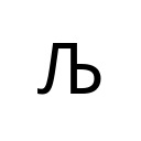 CYRILLIC CAPITAL LETTER LJE Cyrillic Unicode U+409