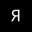 CYRILLIC CAPITAL LETTER YA Cyrillic Unicode U+42F