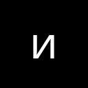 CYRILLIC SMALL LETTER I Cyrillic Unicode U+438