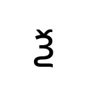 CYRILLIC SMALL LETTER KSI Cyrillic Unicode U+46F