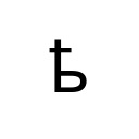 CYRILLIC SMALL LETTER SEMISOFT SIGN Cyrillic Unicode U+48D