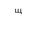 COMBINING CYRILLIC LETTER SHCHA Cyrillic Extended-A Unicode U+2DF3