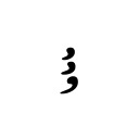 BYZANTINE MUSICAL SYMBOL YPOKRISIS DIPLI Byzantine Musical Symbols Unicode U+1D00B