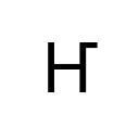 CYRILLIC CAPITAL LIGATURE EN GHE Cyrillic Unicode U+4A4