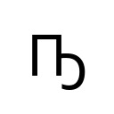 CYRILLIC CAPITAL LETTER PE WITH MIDDLE HOOK Cyrillic Unicode U+4A6