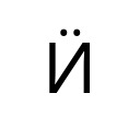 CYRILLIC CAPITAL LETTER I WITH DIAERESIS Cyrillic Unicode U+4E4