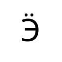 CYRILLIC CAPITAL LETTER E WITH DIAERESIS Cyrillic Unicode U+4EC