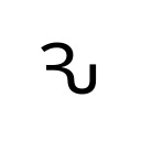 CYRILLIC CAPITAL LETTER KOMI ZJE Cyrillic Supplement Unicode U+504