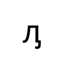 CYRILLIC SMALL LETTER EL WITH HOOK Cyrillic Supplement Unicode U+513