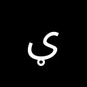 ARABIC LETTER KASHMIRI YEH Arabic Unicode U+620