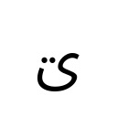 ARABIC LETTER FARSI YEH WITH TWO DOTS ABOVE Arabic Unicode U+63E