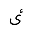 ARABIC LETTER HIGH HAMZA YEH Arabic Unicode U+678