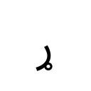 ARABIC LETTER REH WITH RING Arabic Unicode U+693