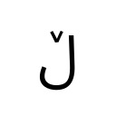 ARABIC LETTER LAM WITH SMALL V Arabic Unicode U+6B5