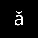 LATIN SMALL LETTER A WITH BREVE Latin Extended-A Unicode U+103