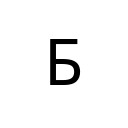 LATIN CAPITAL LETTER B WITH TOPBAR Latin Extended-B Unicode U+182