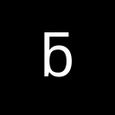 LATIN SMALL LETTER B WITH TOPBAR Latin Extended-B Unicode U+183