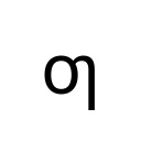 LATIN SMALL LETTER OI Latin Extended-B Unicode U+1A3