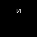 COMBINING CYRILLIC LETTER I Cyrillic Extended-B Unicode U+A675