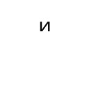 COMBINING CYRILLIC LETTER I Cyrillic Extended-B Unicode U+A675