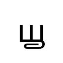 CYRILLIC SMALL LETTER SHWE Cyrillic Extended-B Unicode U+A697