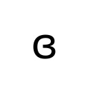 LATIN SMALL LETTER CLOSED REVERSED OPEN E IPA Extensions Unicode U+25E