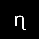 LATIN SMALL LETTER N WITH RETROFLEX HOOK IPA Extensions Unicode U+273
