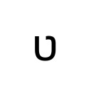 LATIN SMALL LETTER V WITH HOOK IPA Extensions Unicode U+28B