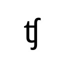 LATIN SMALL LETTER TESH DIGRAPH IPA Extensions Unicode U+2A7