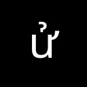 LATIN SMALL LETTER U WITH HORN AND HOOK ABOVE Latin Extended Additional Unicode U+1EED