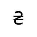 HRYVNIA SIGN Currency Symbols Unicode U+20B4