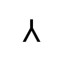 TURNED SANS-SERIF CAPITAL Y Letterlike Symbols Unicode U+2144